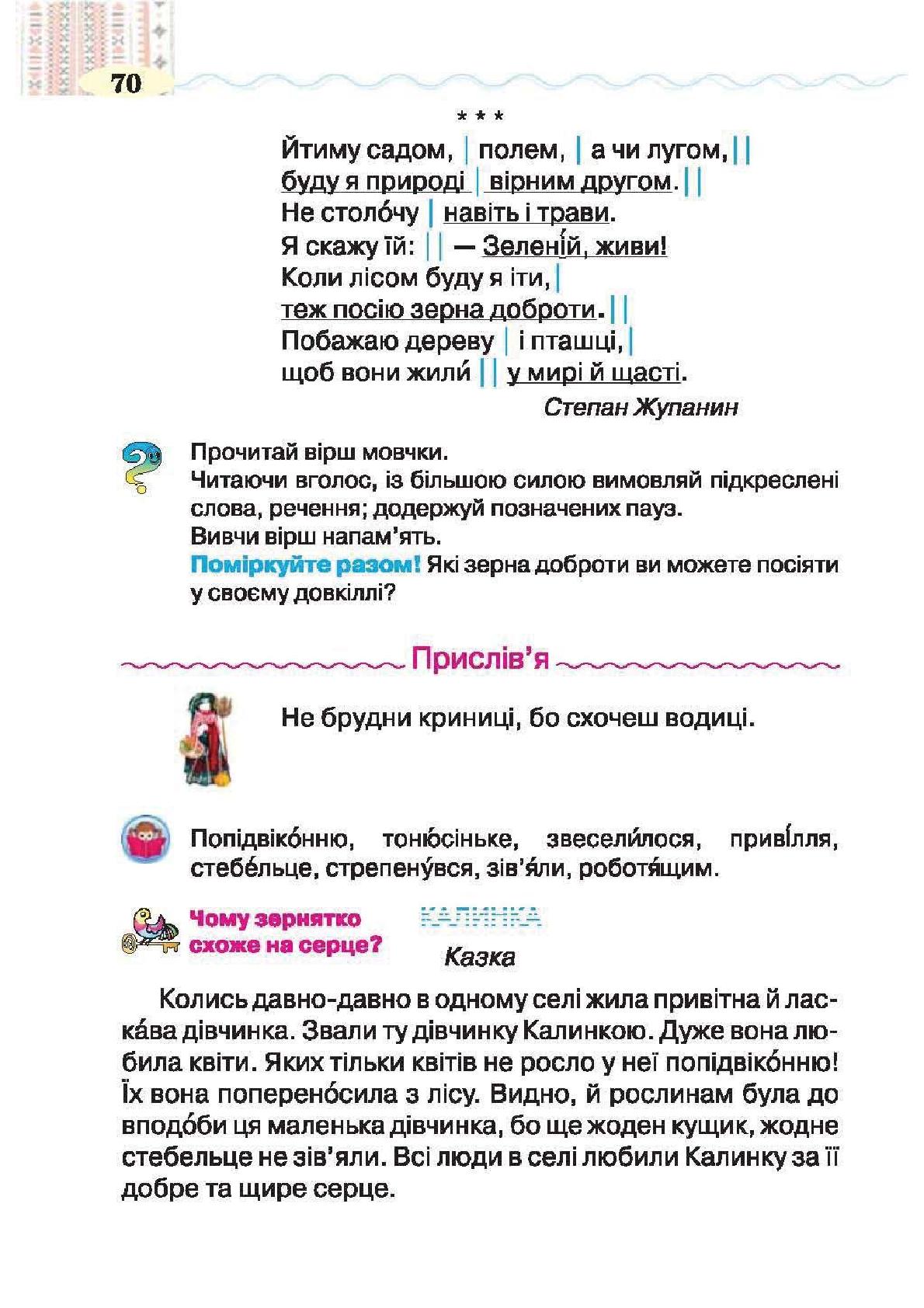 Мініатюра 70