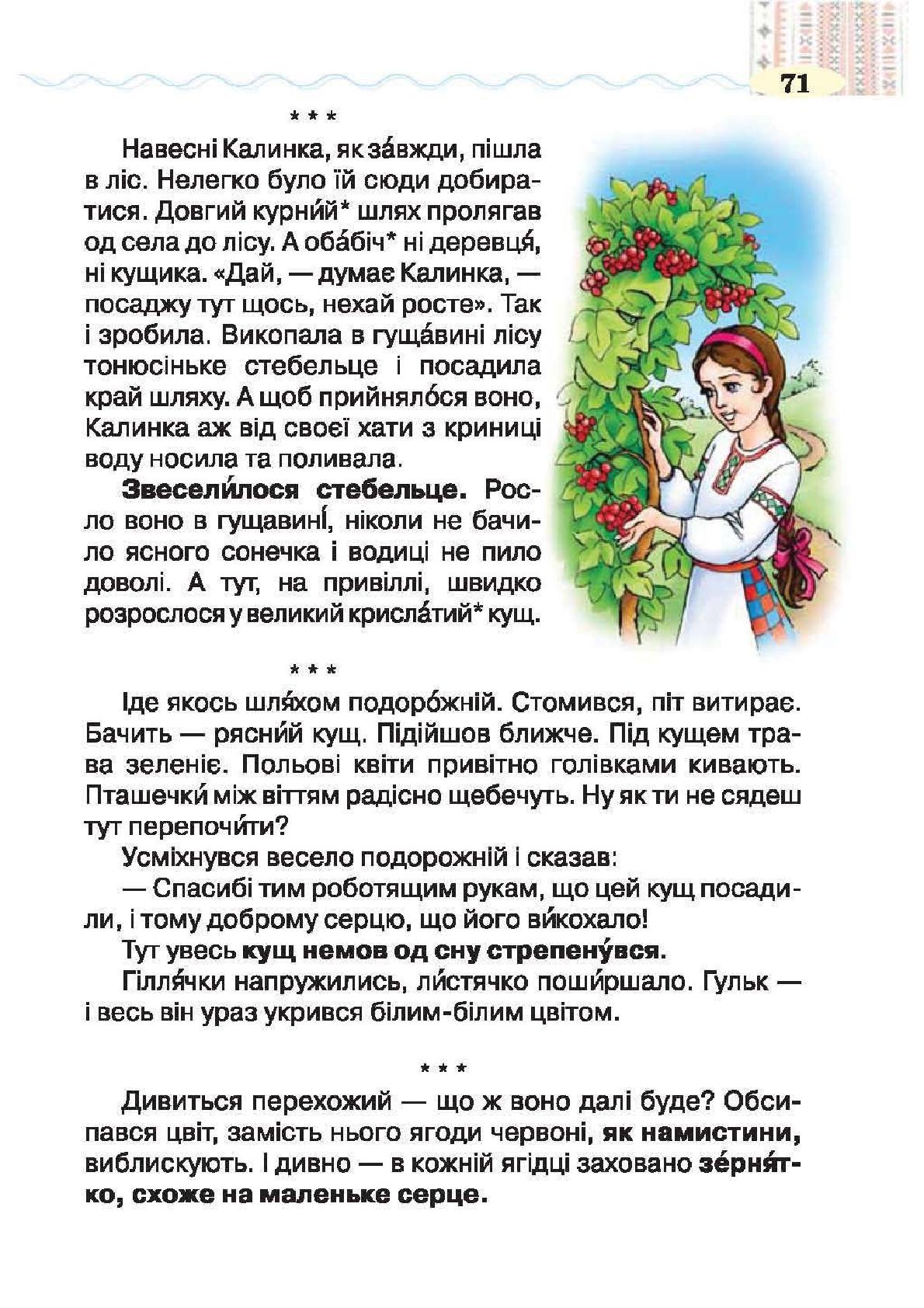 Мініатюра 71
