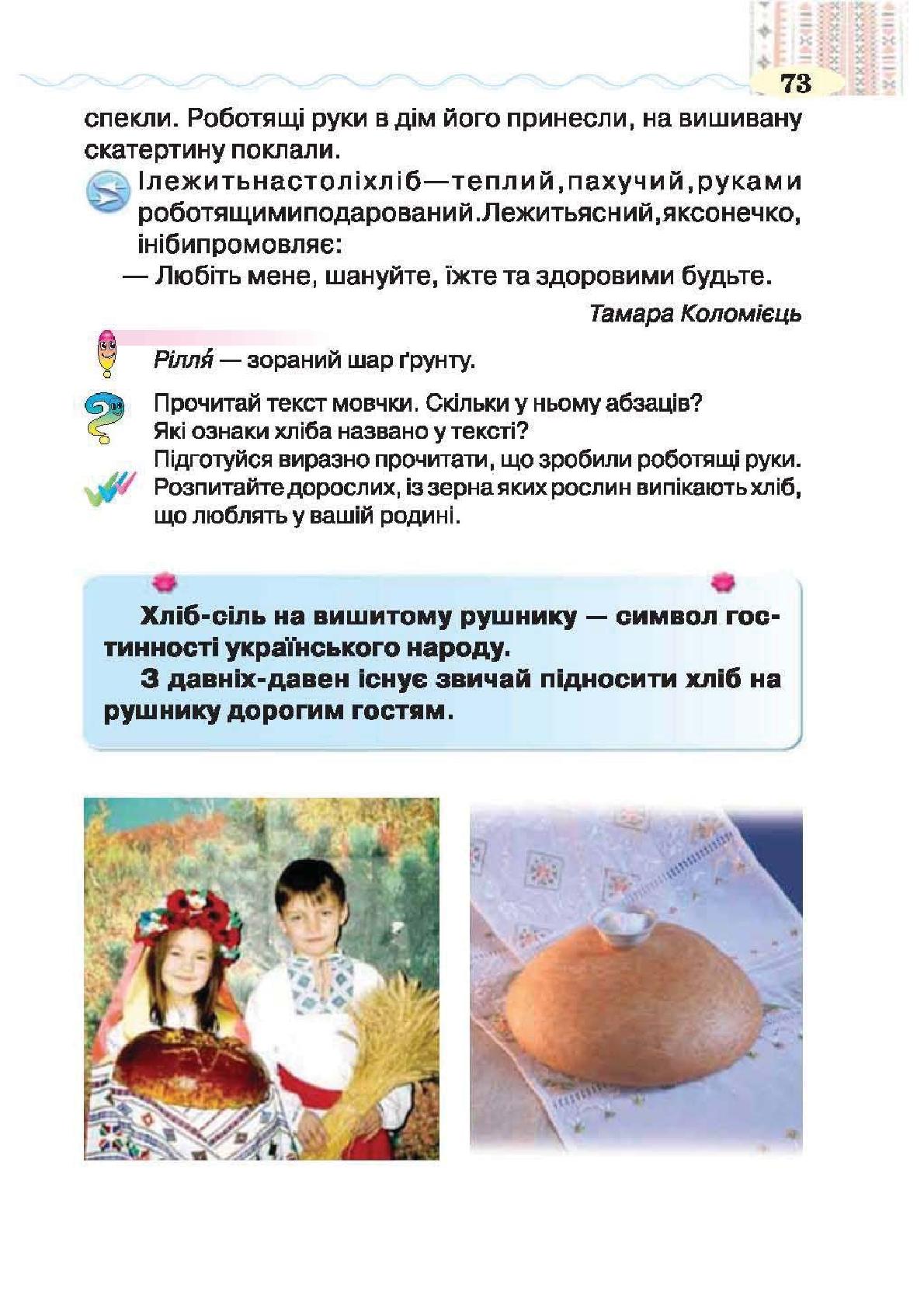 Мініатюра 73