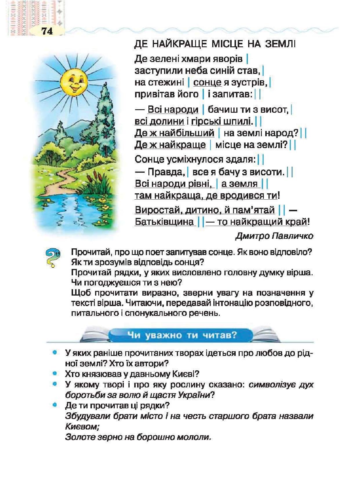 Мініатюра 74