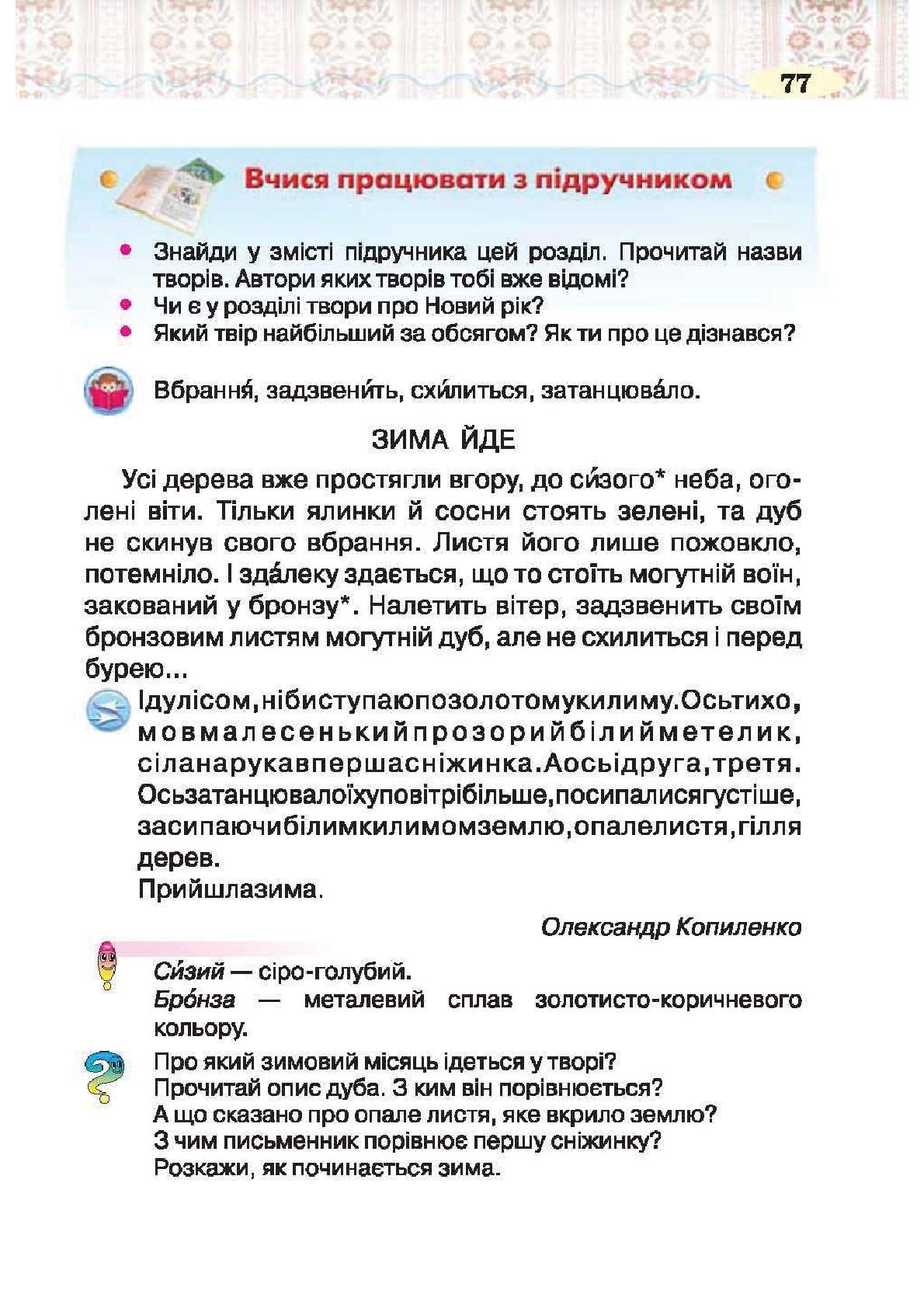Мініатюра 77
