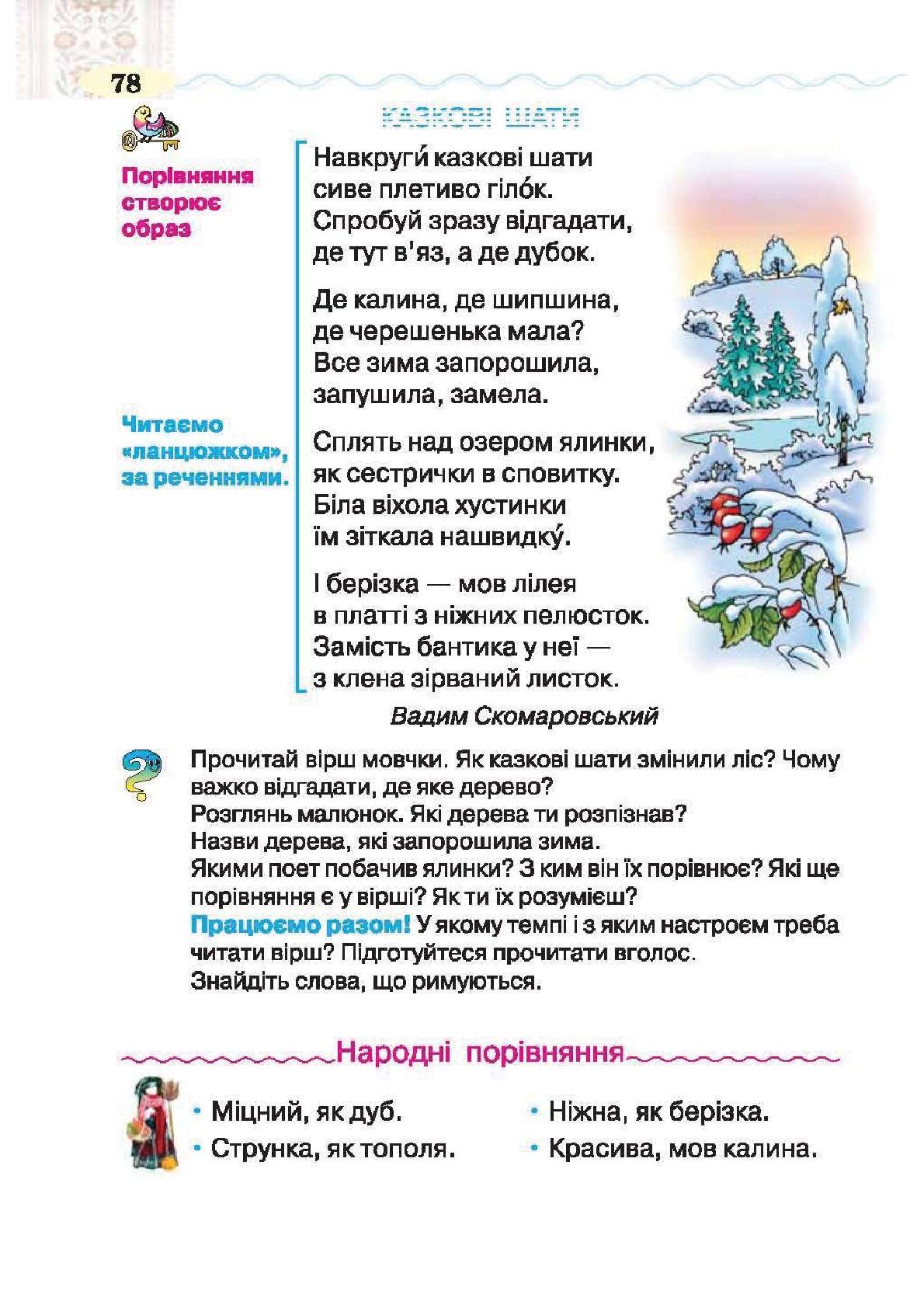 Мініатюра 78