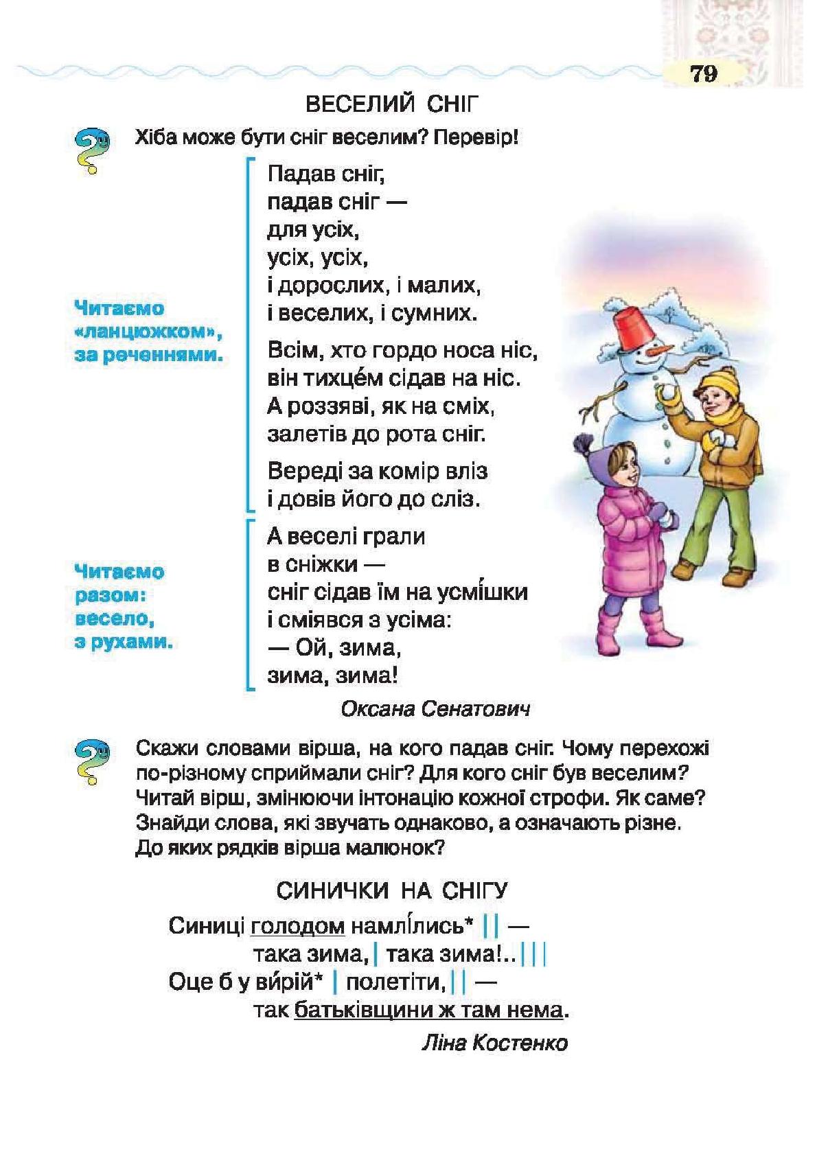 Мініатюра 79