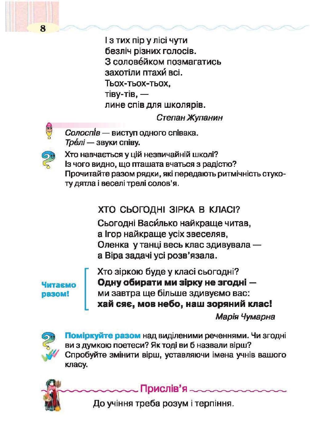 Мініатюра 8