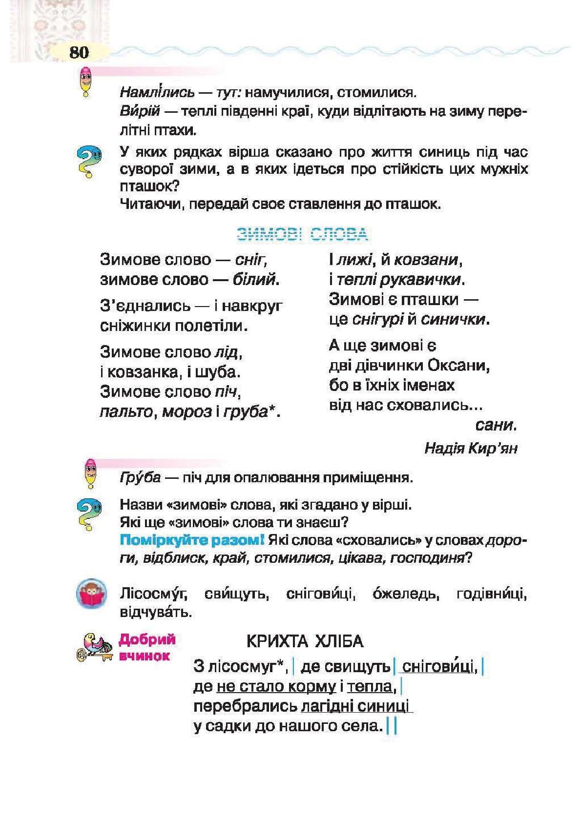 Мініатюра 80
