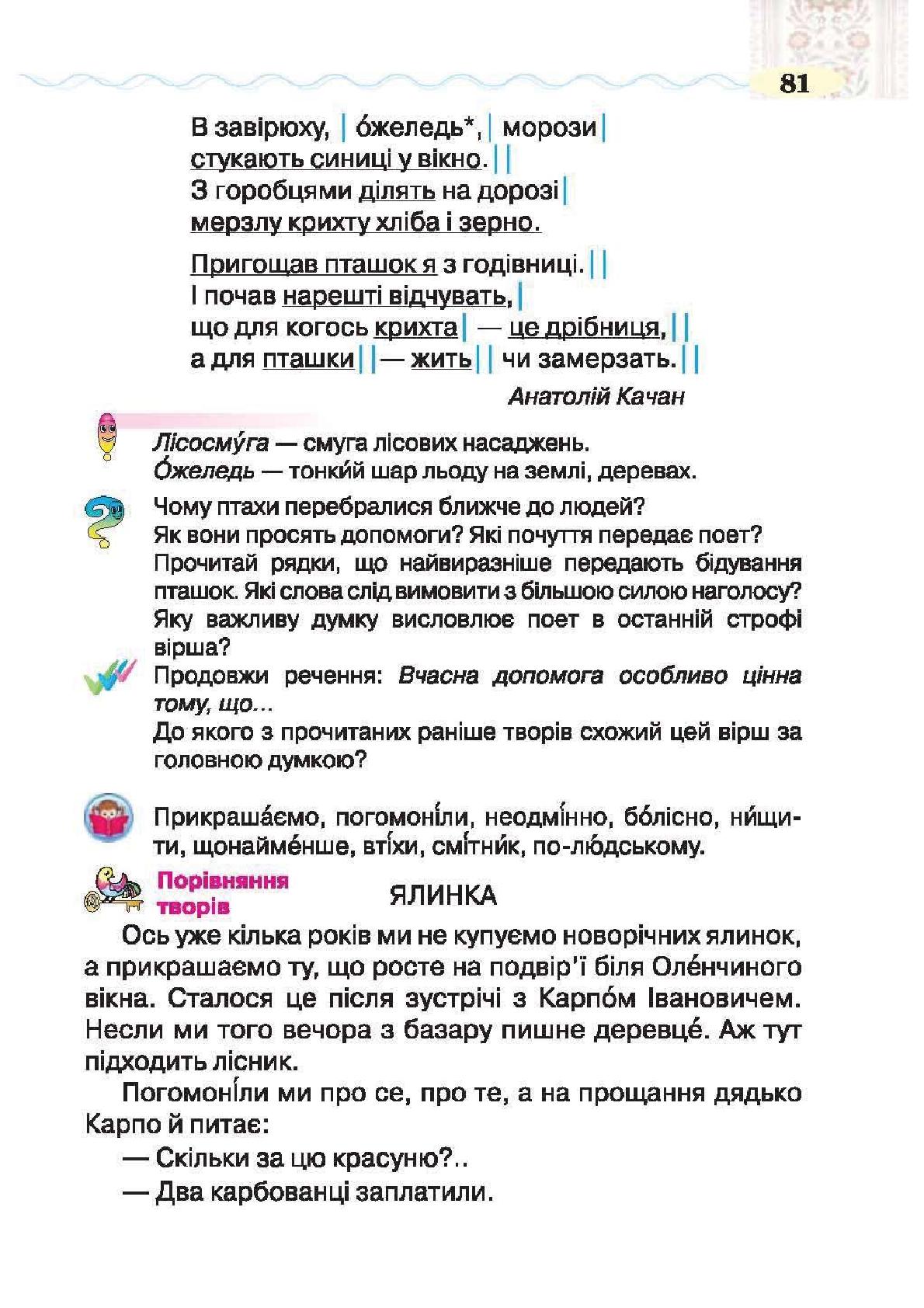 Мініатюра 81