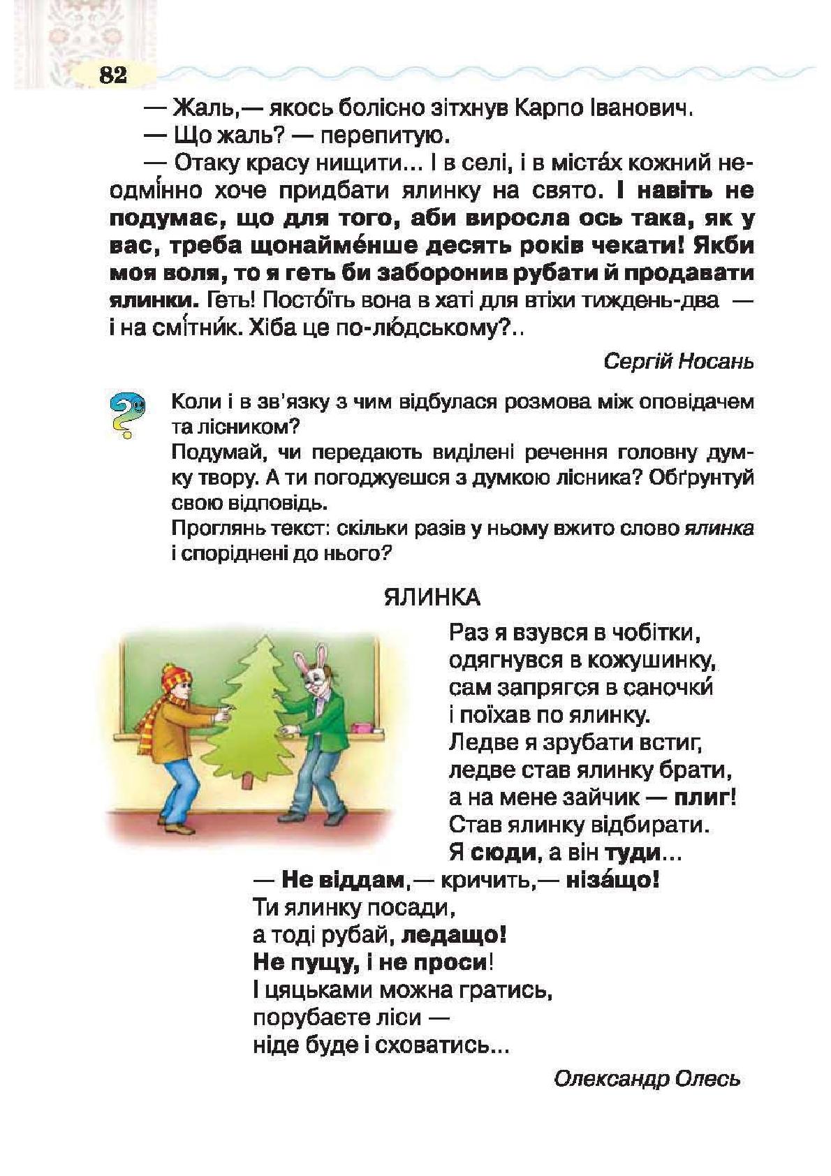 Мініатюра 82