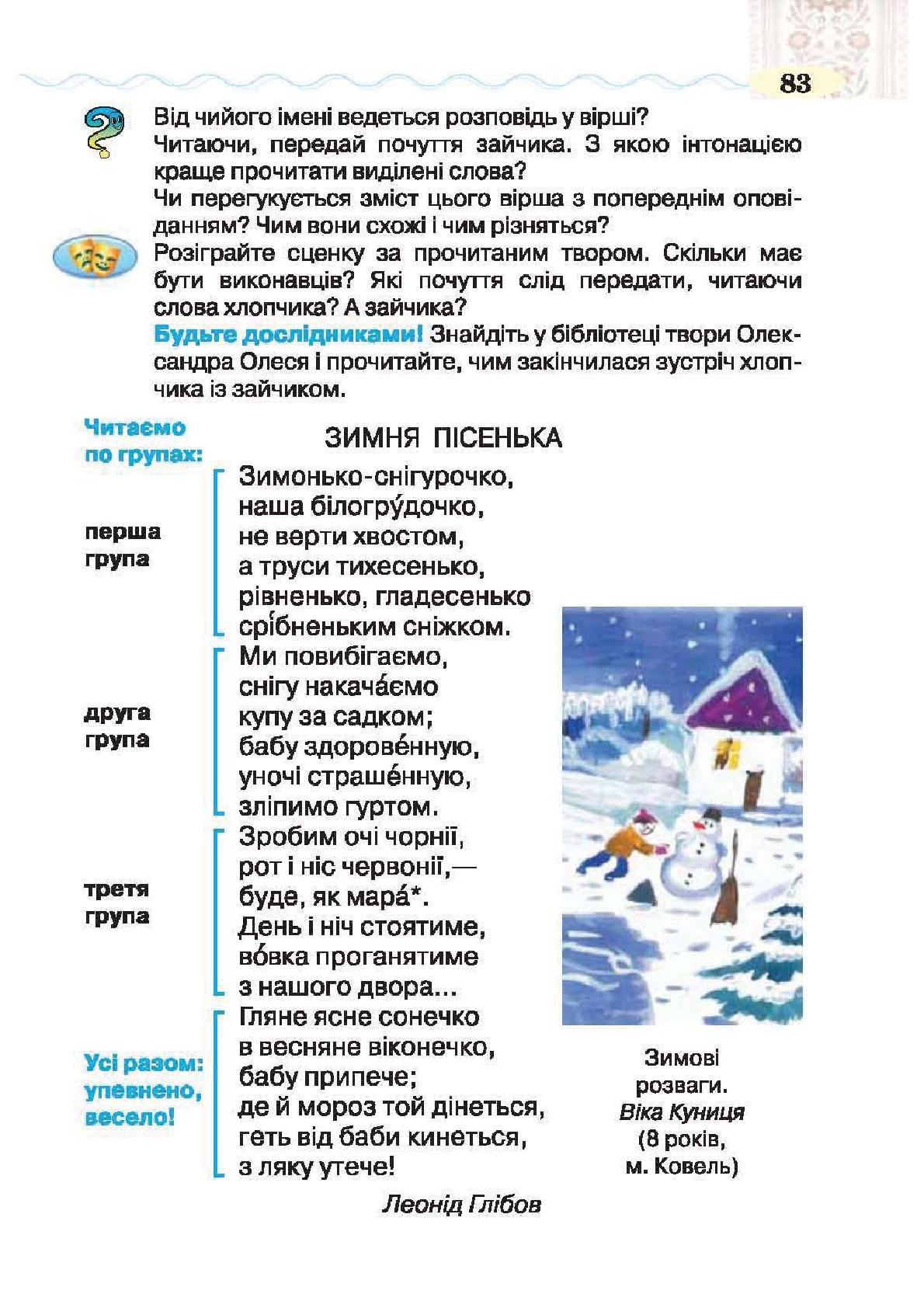 Мініатюра 83