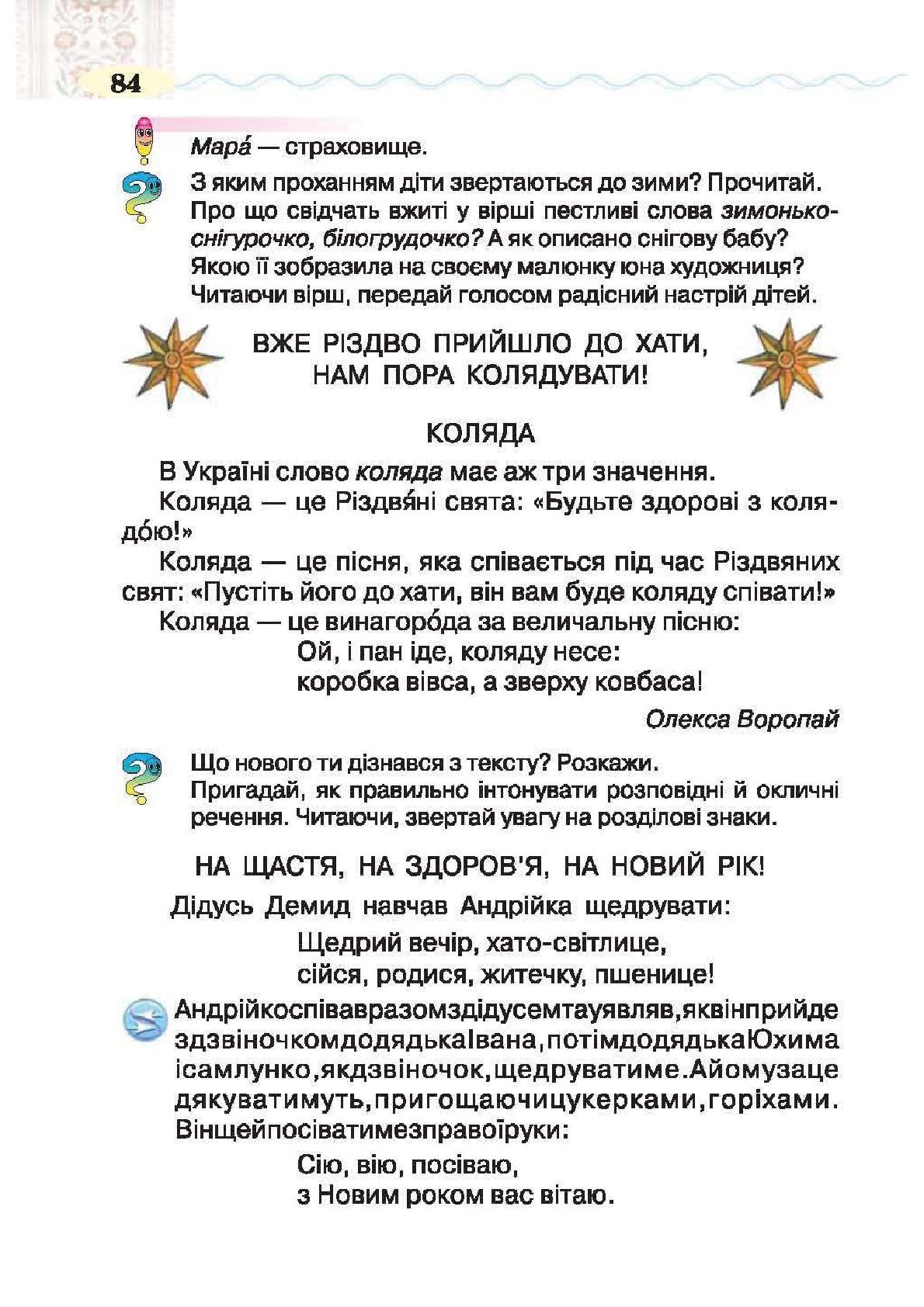 Мініатюра 84