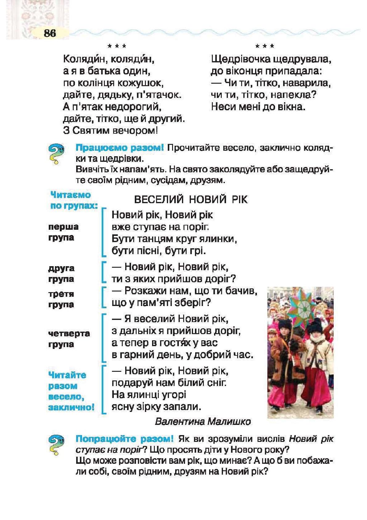 Мініатюра 86