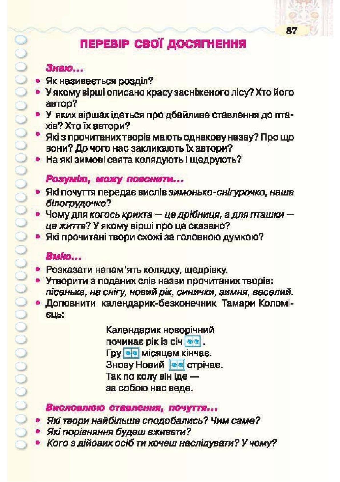 Мініатюра 87