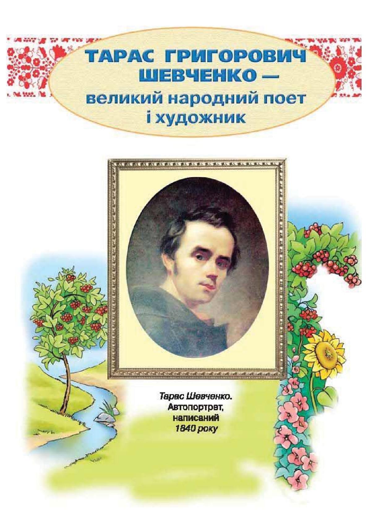 Мініатюра 88