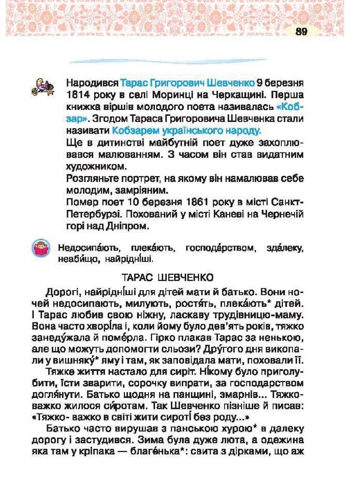 Мініатюра 89
