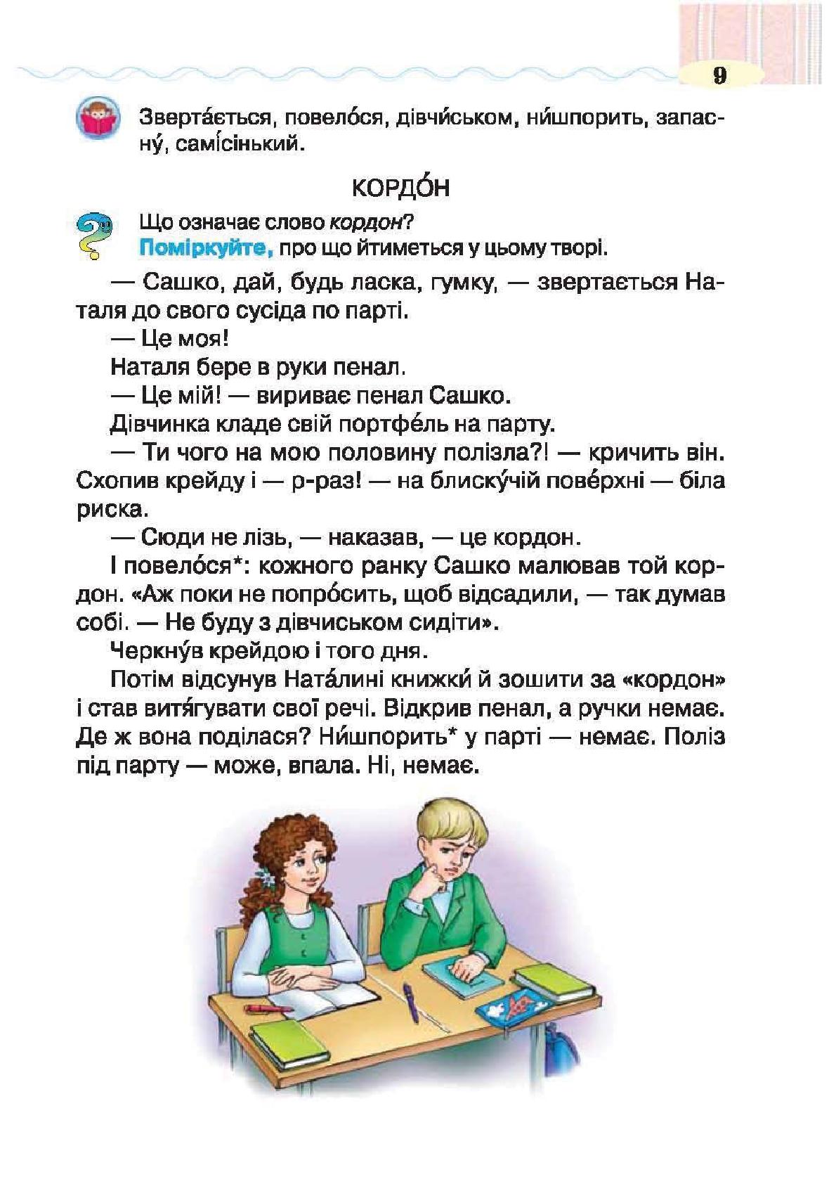 Мініатюра 9