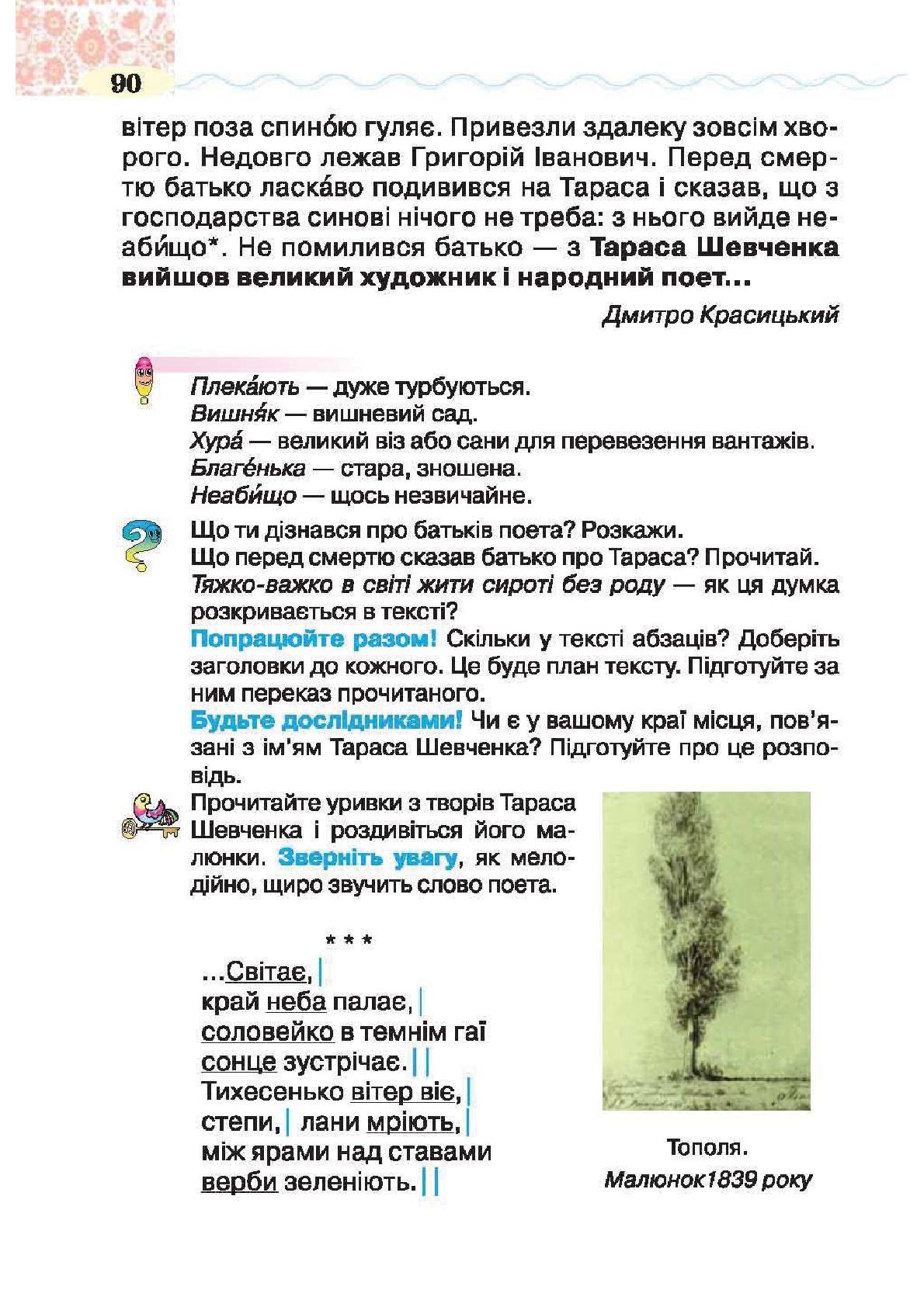 Мініатюра 90