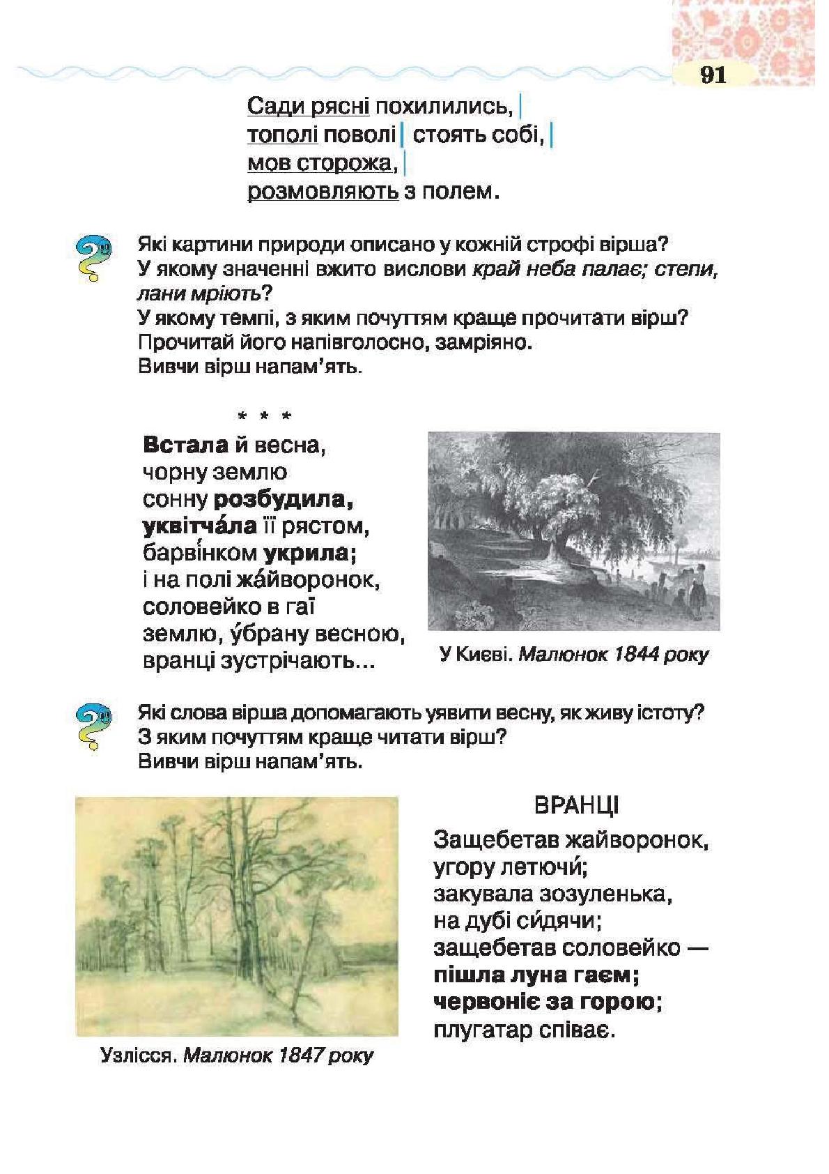 Мініатюра 91