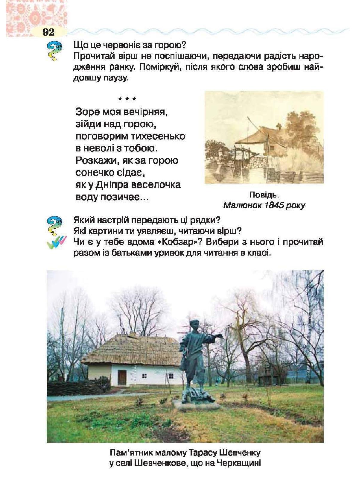 Мініатюра 92