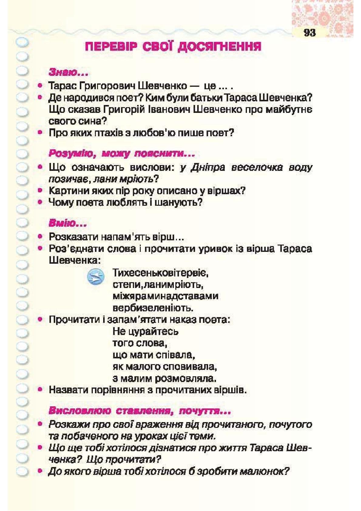Мініатюра 93