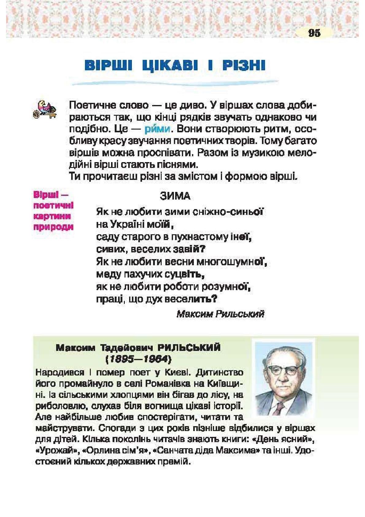 Мініатюра 95