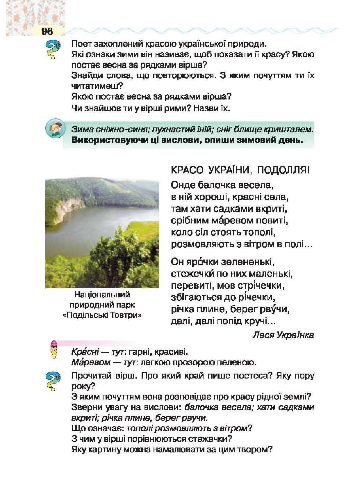 Мініатюра 96