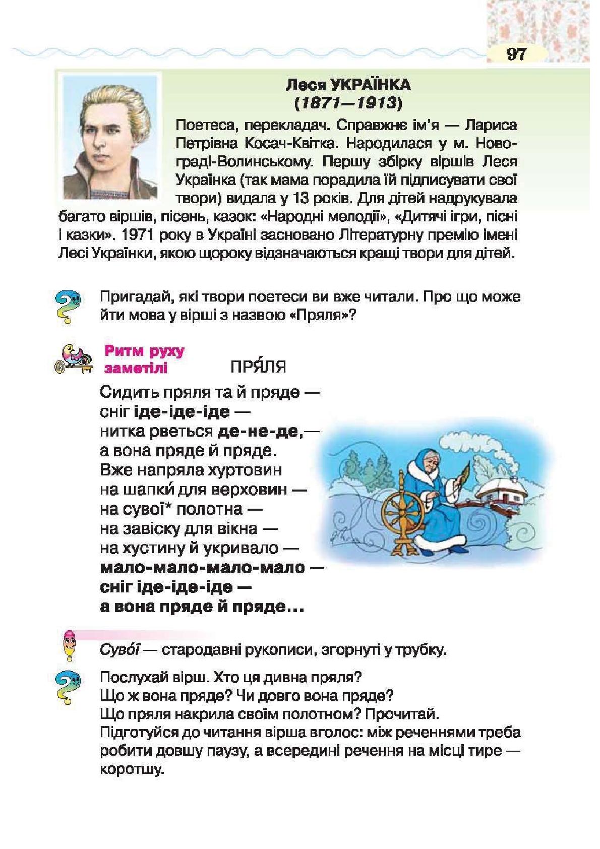 Мініатюра 97