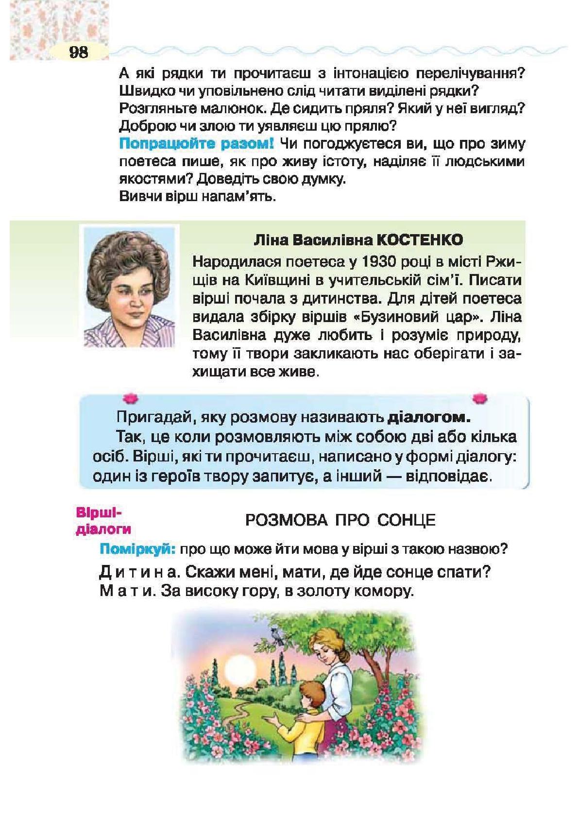 Мініатюра 98