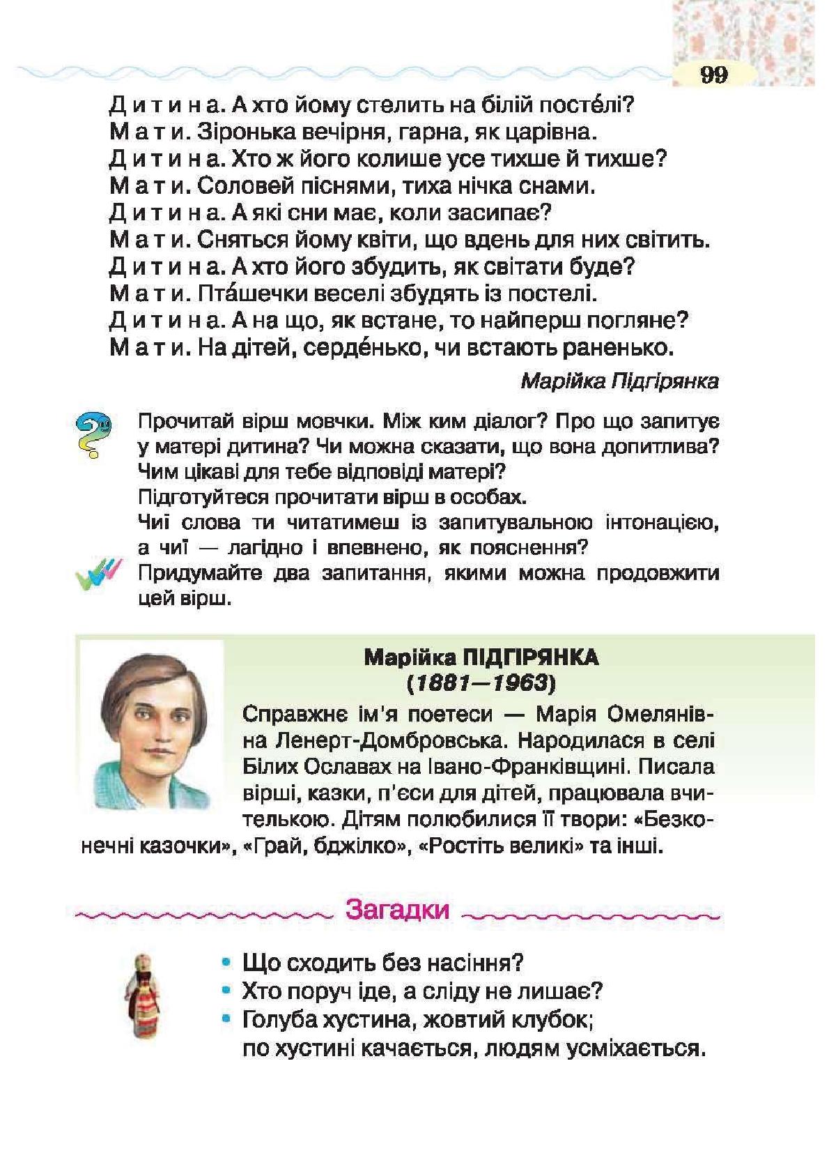 Мініатюра 99