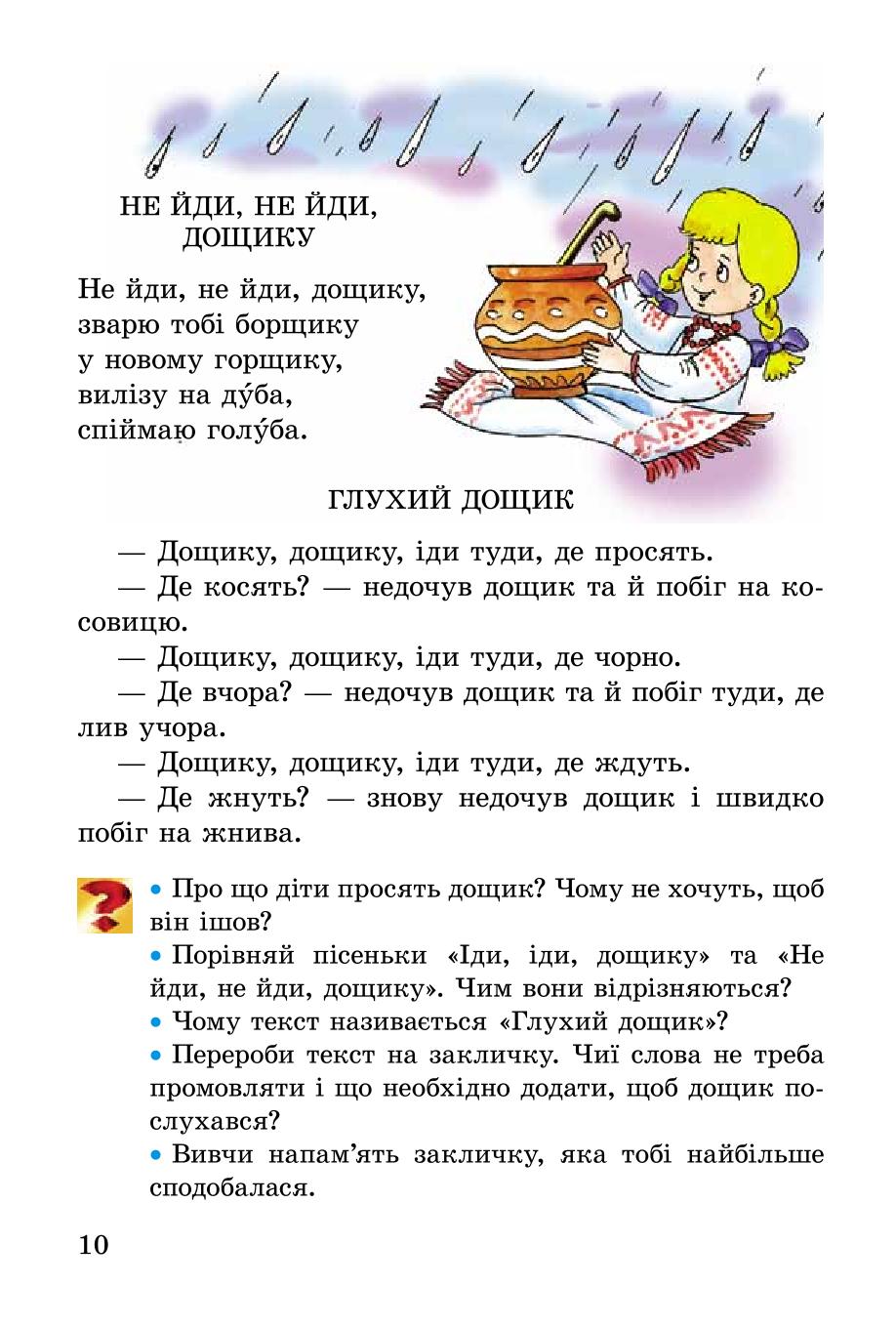 Мініатюра 10
