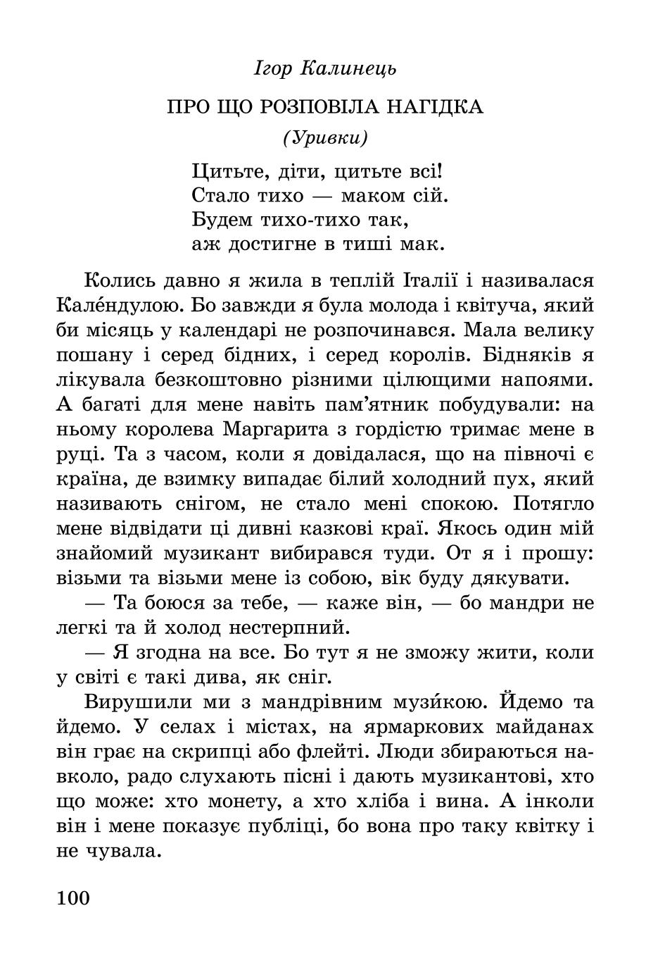 Мініатюра 100