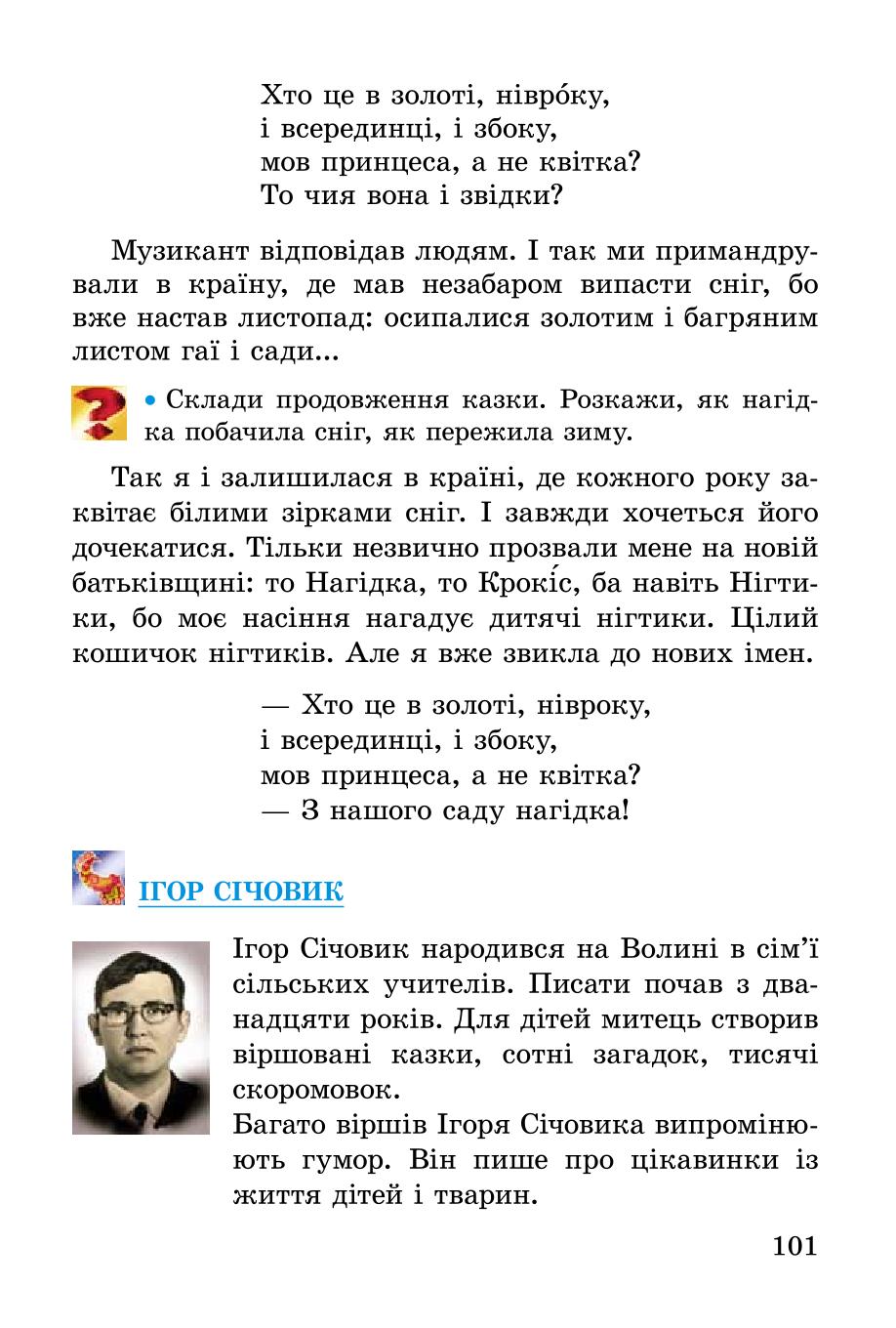 Мініатюра 101