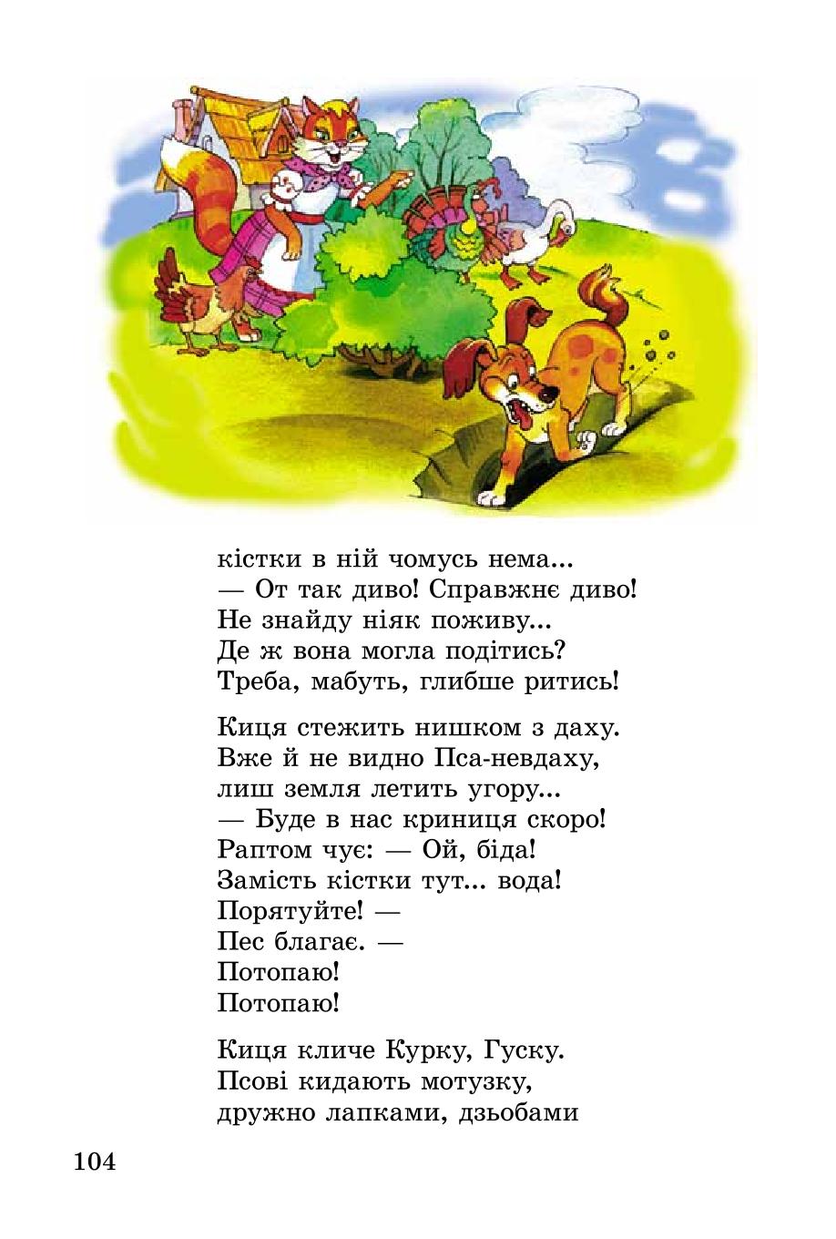 Мініатюра 104