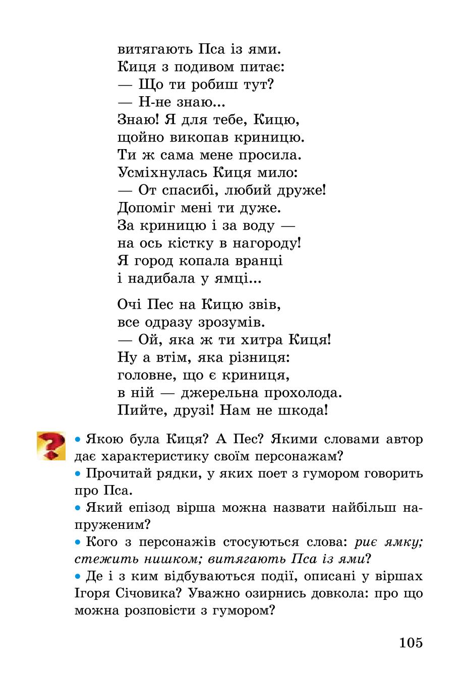 Мініатюра 105