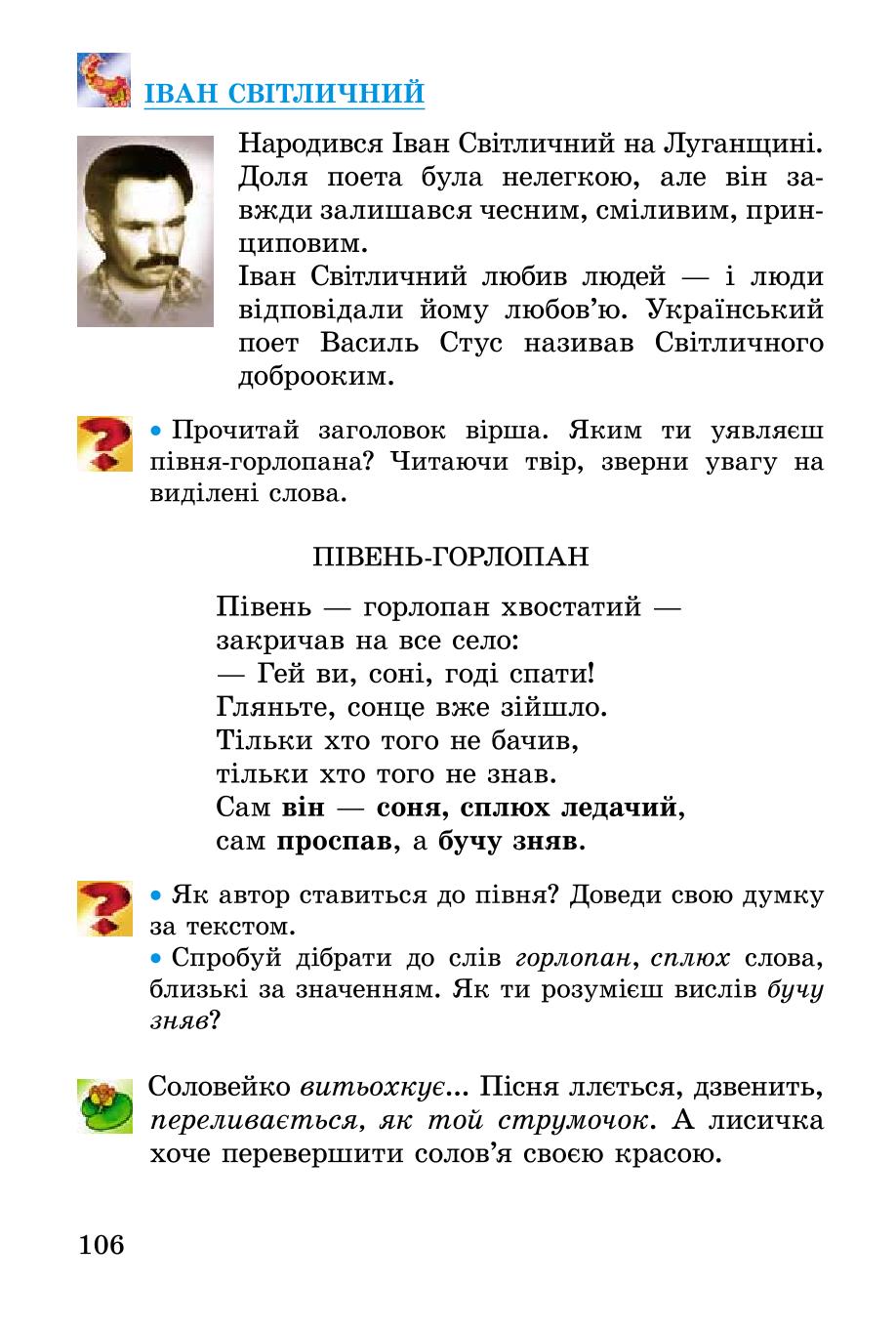 Мініатюра 106