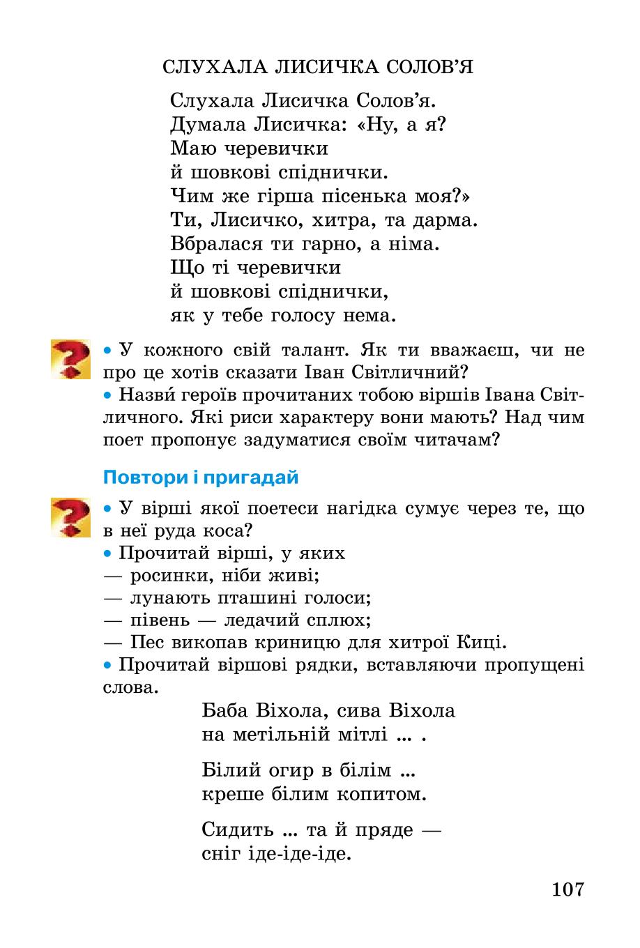 Мініатюра 107