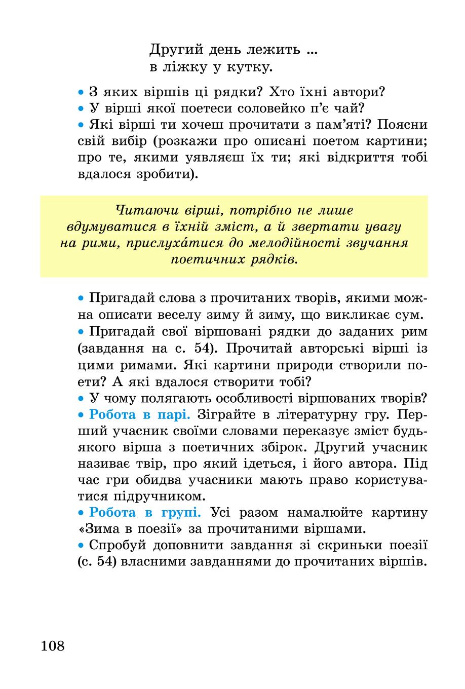 Мініатюра 108