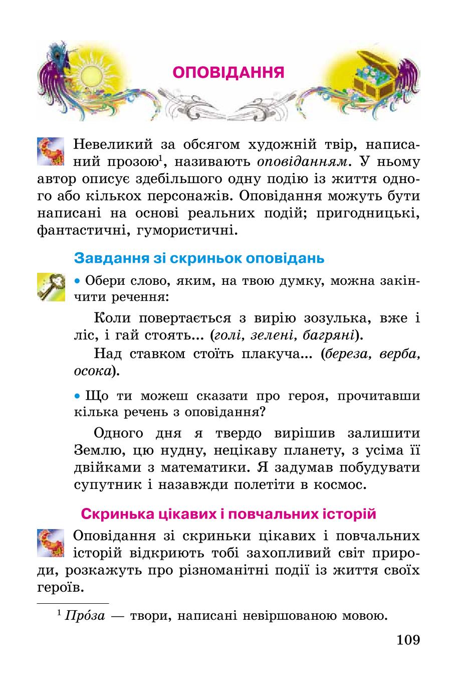 Мініатюра 109