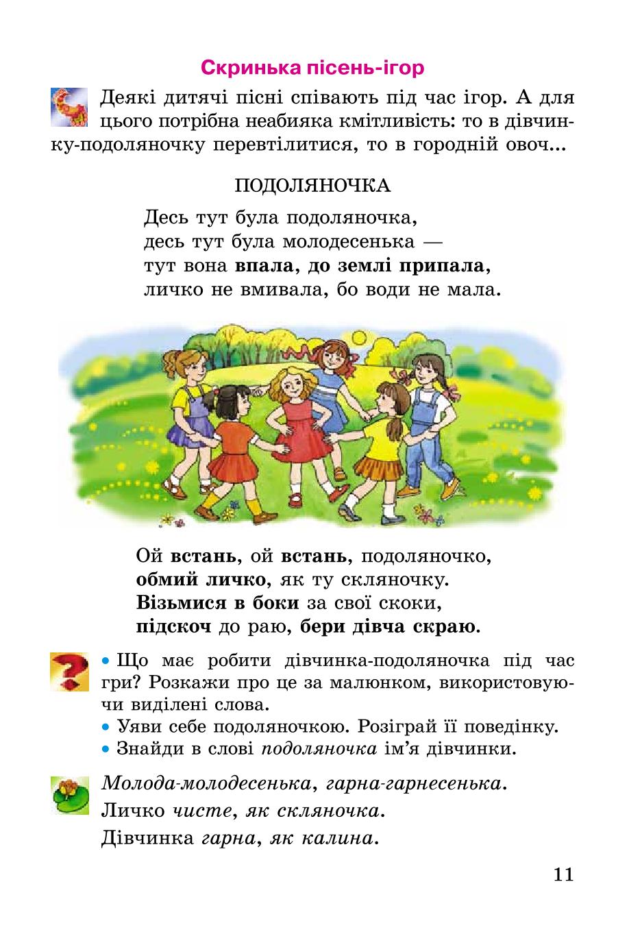 Мініатюра 11