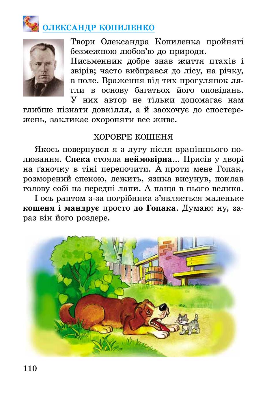 Мініатюра 110