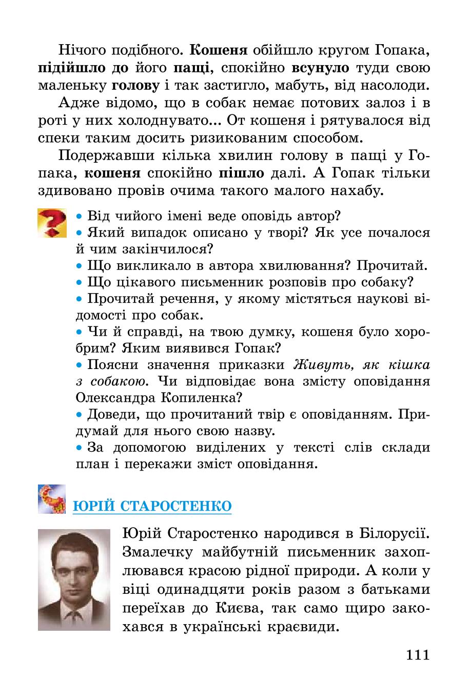 Мініатюра 111