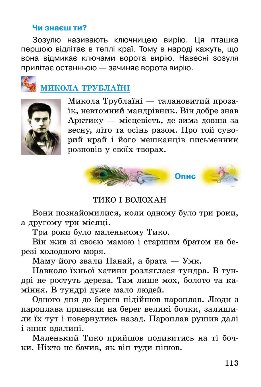Мініатюра 113