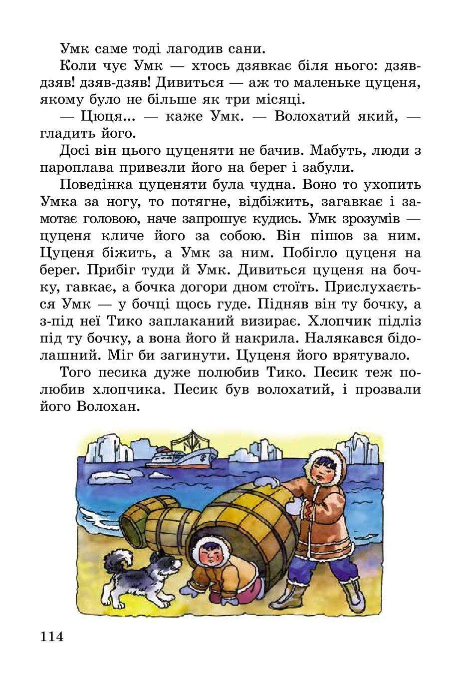 Мініатюра 114
