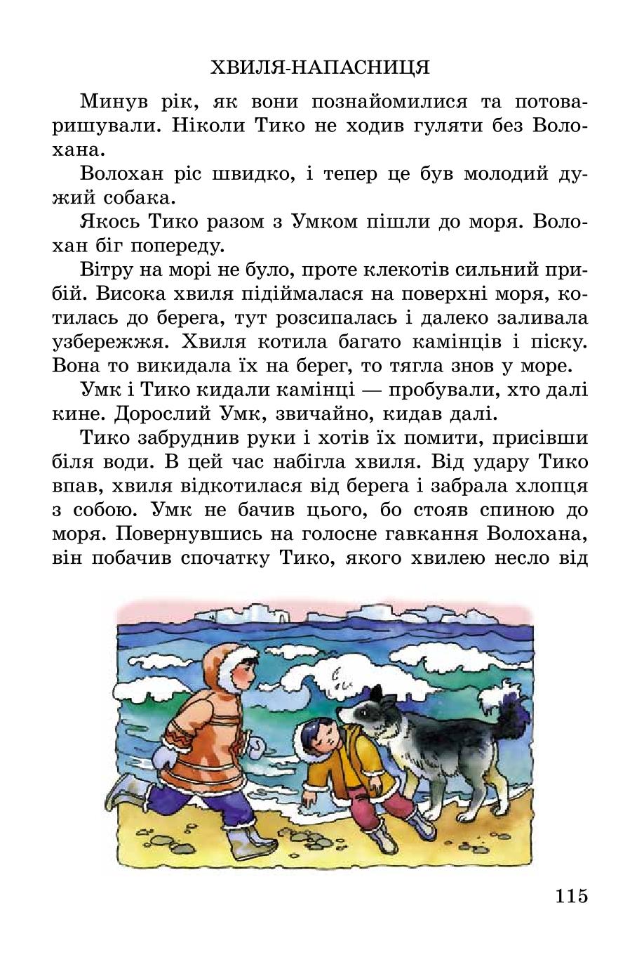 Мініатюра 115