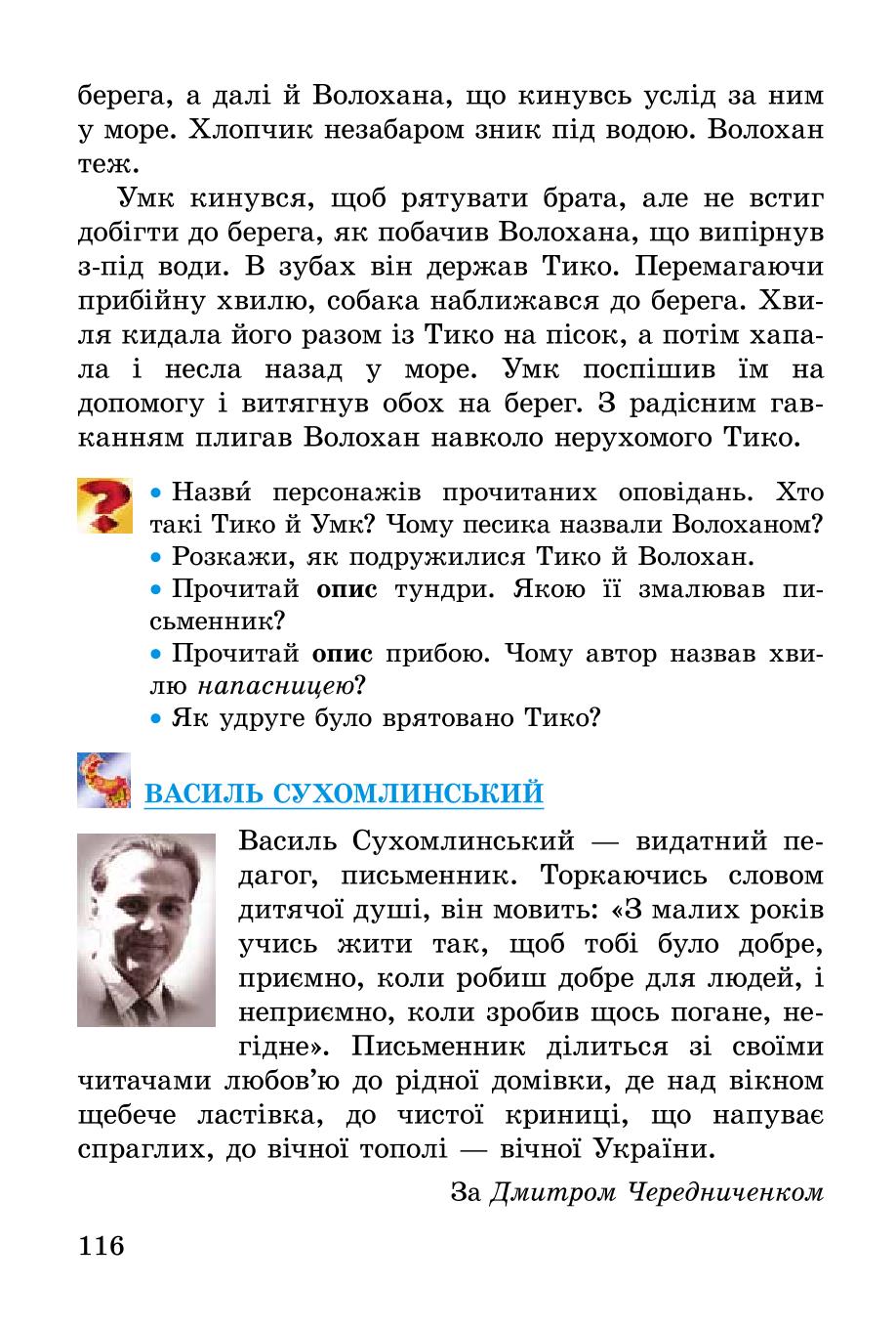 Мініатюра 116