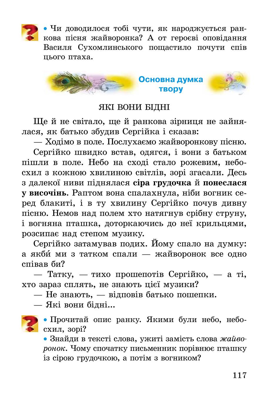 Мініатюра 117
