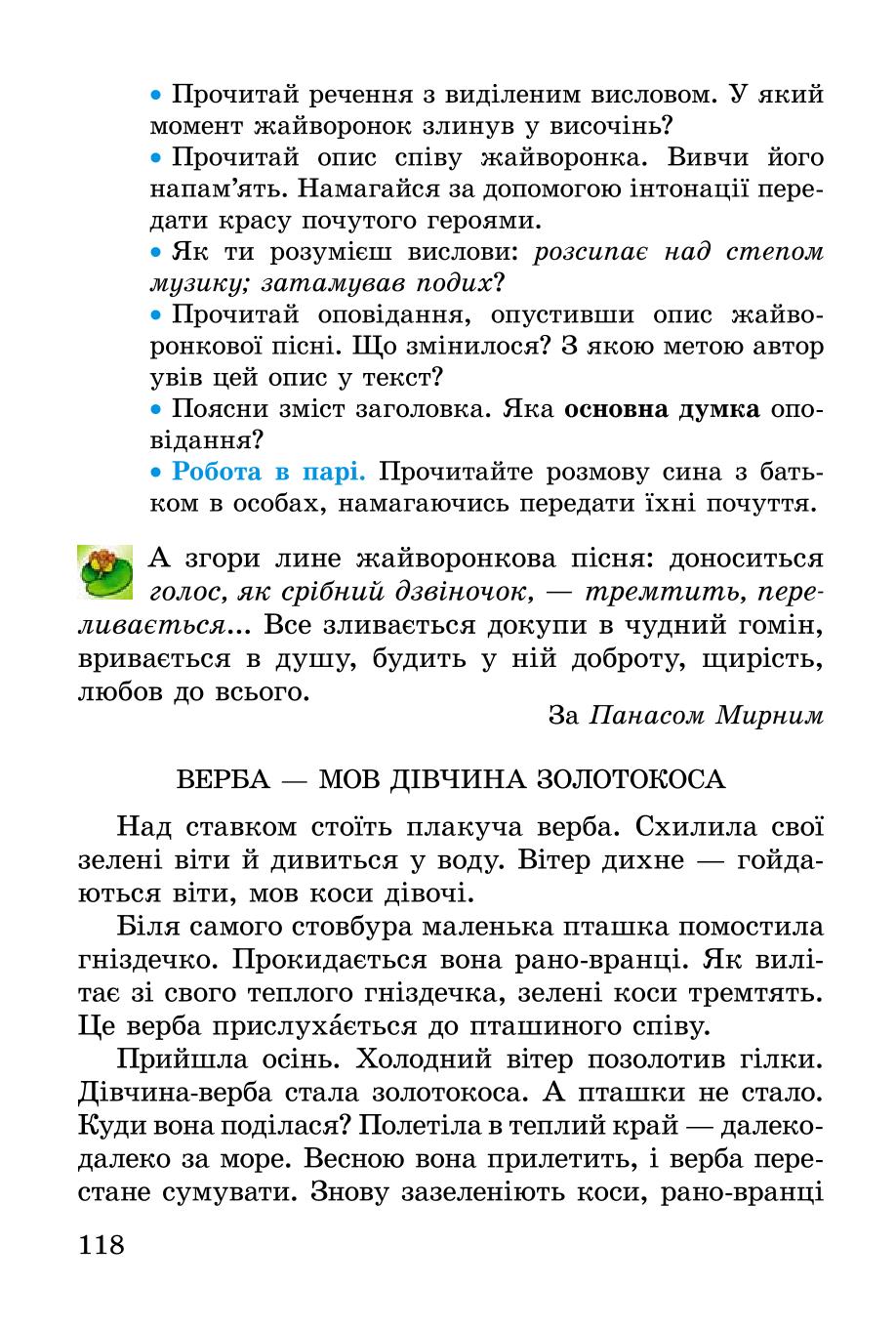 Мініатюра 118