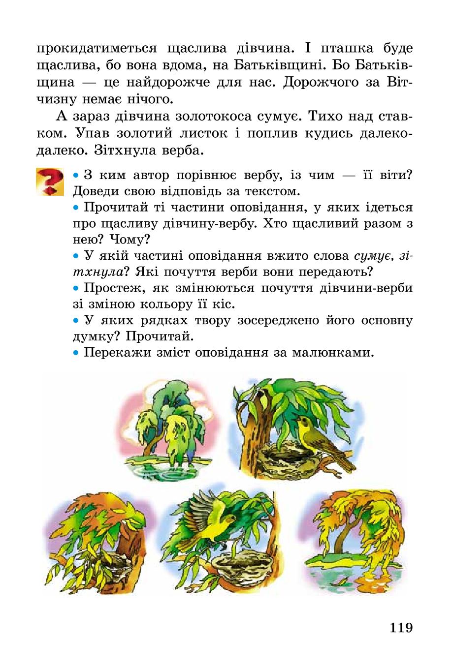 Мініатюра 119