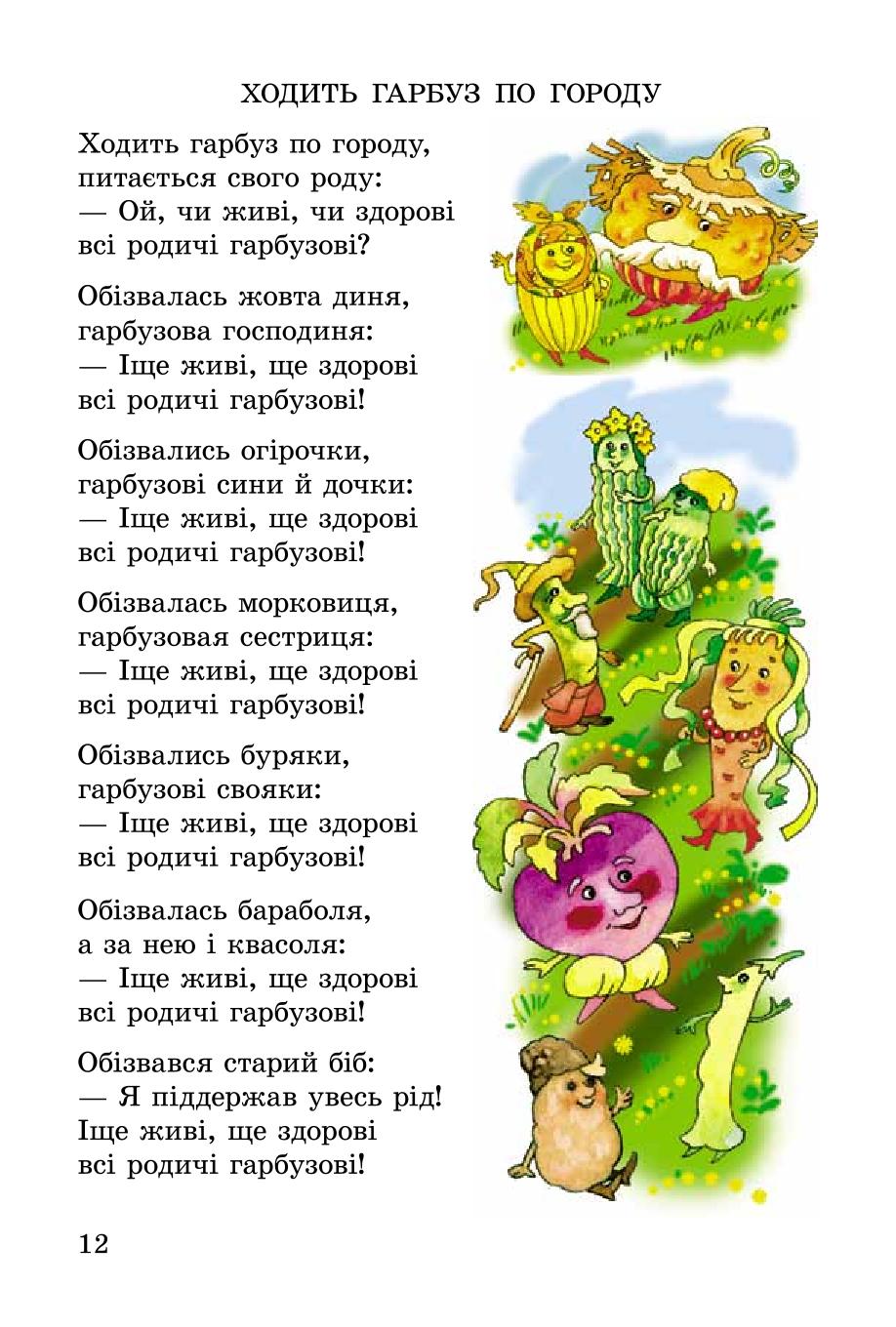 Мініатюра 12