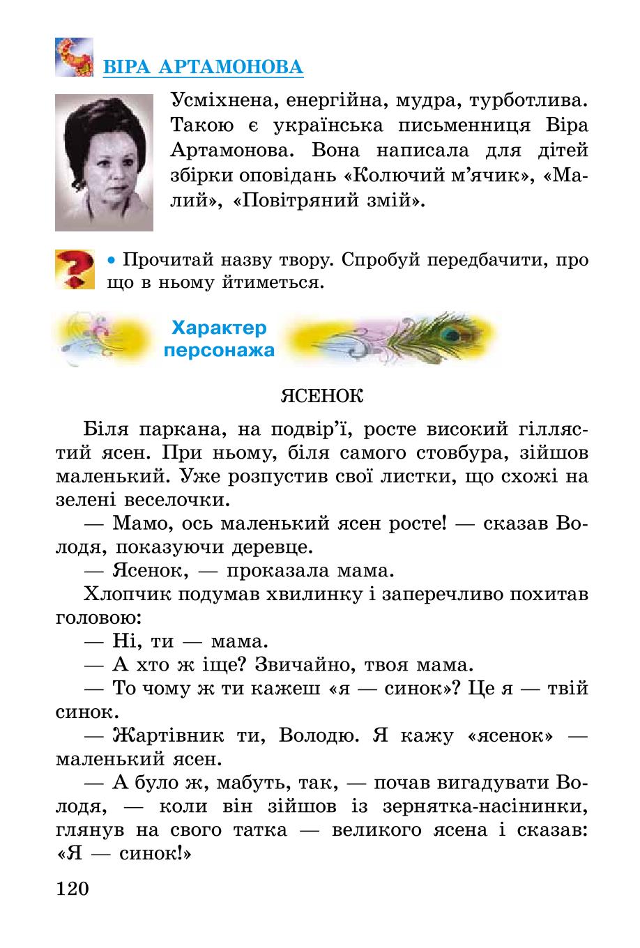 Мініатюра 120