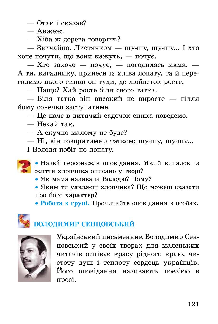 Мініатюра 121
