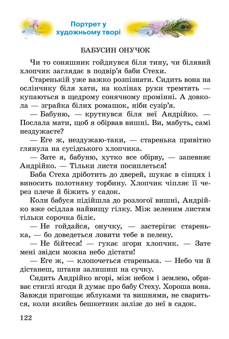 Мініатюра 122
